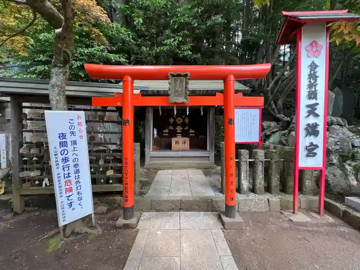 大山阿夫利神社(神奈川県)