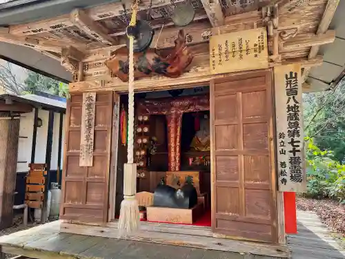 若松寺(山形県)