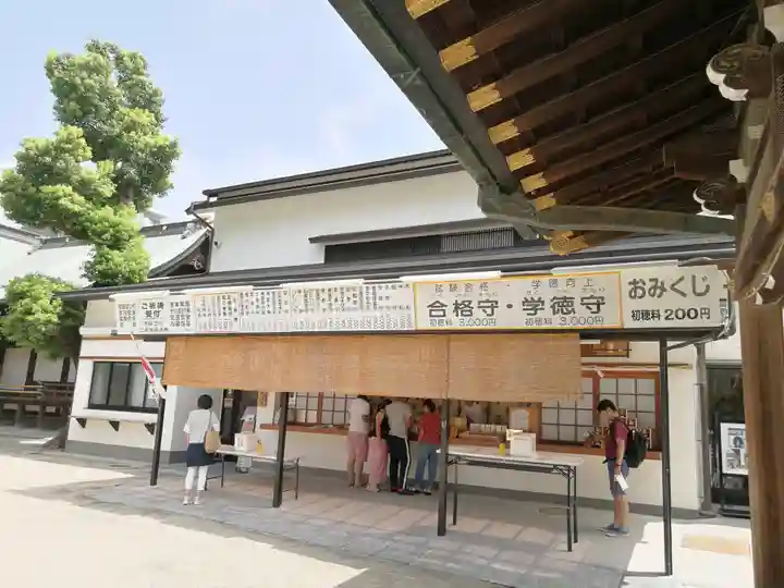 大阪天満宮(大阪府)