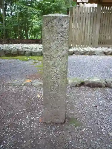 伊勢神宮外宮（豊受大神宮）のその他建物