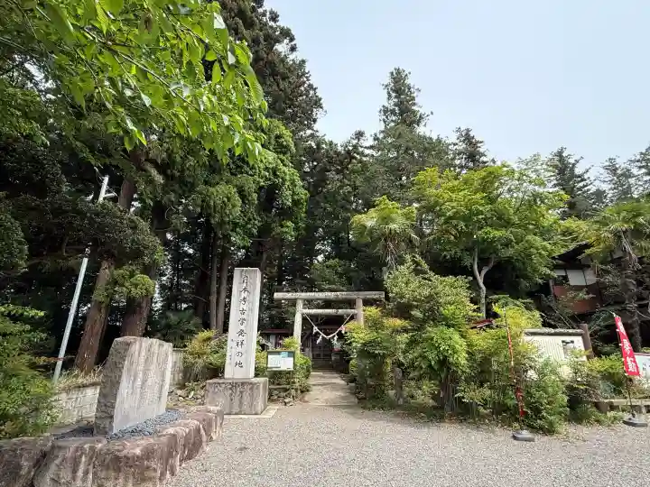 笠石神社(栃木県)