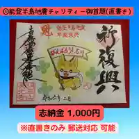 長光寺(長野県)