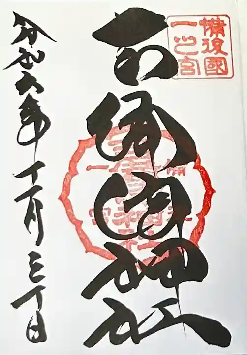 忌宮神社(山口県)