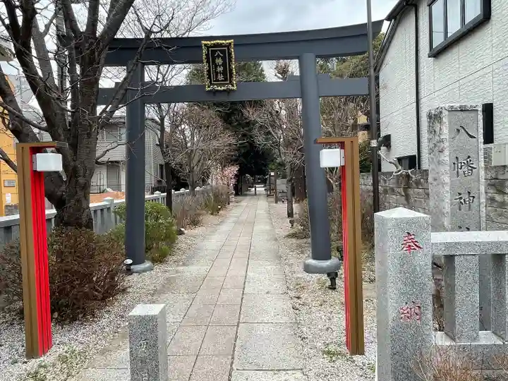 八幡神社(東京都)