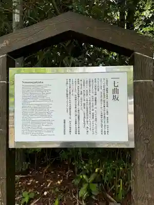 志波彦神社・鹽竈神社(宮城県)