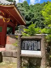 随願寺の歴史