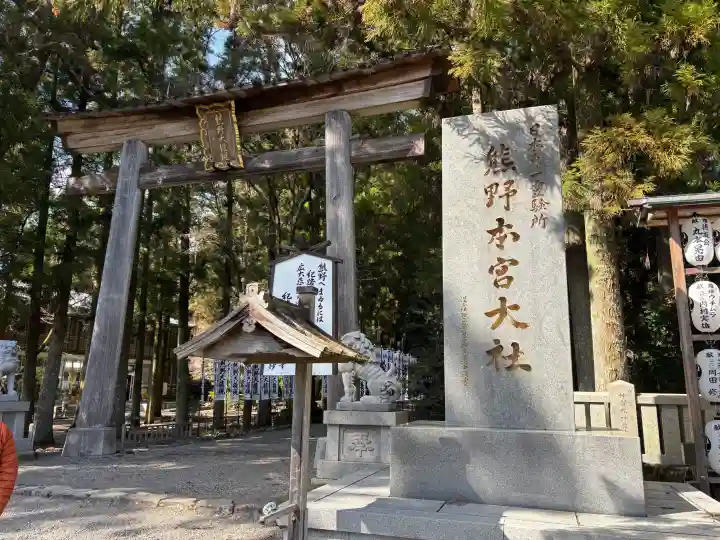 熊野本宮大社(和歌山県)