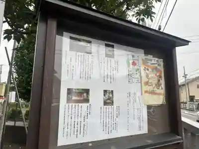 阿豆佐味天神社(東京都)
