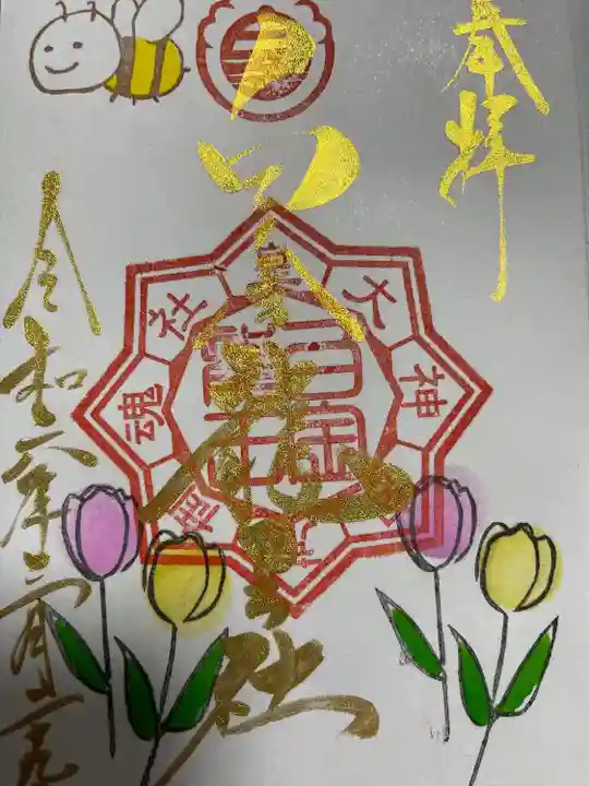 若宮神明社(愛知県)