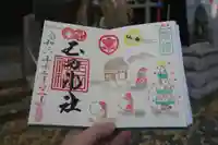 玉田神社の御朱印