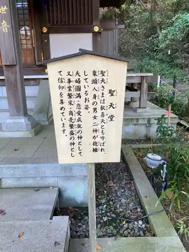 高幡不動尊　金剛寺(東京都)