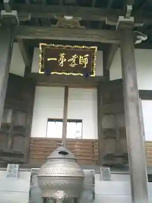 光則寺のその他建物