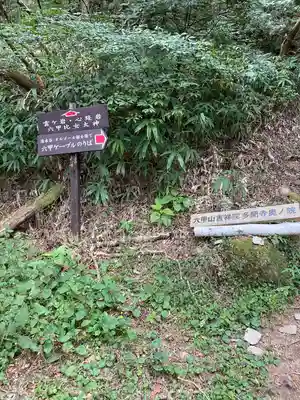 六甲比命大善神社(兵庫県)