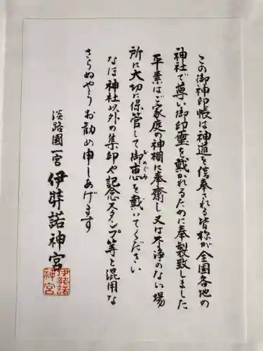 伊弉諾神宮の{uncategorized: "未分類", other: "その他", undefined: "問題あり", building: "その他建物", grave: "お墓", sacred_gate: "鳥居", guardian: "狛犬", statue: "像", buddha: "仏像", history: "歴史", nature: "自然", garden: "庭園", animal: "動物", pagoda: "塔", temizu: "手水舎", mountain_gate: "山門・神門", sanctuary: "本殿・本堂", subordinate: "末社・摂社", art: "芸術", scenery: "景色", jizo: "地蔵", ema: "絵馬", goshuin: "御朱印", omikuji: "おみくじ", items: "授与品その他", amulet: "お守り", goshuincho: "御朱印帳", eats: "食事", festival: "お祭り", votive_dance: "神楽", shichigosan: "七五三参", wedding: "結婚式", experience: "体験その他", initially: "初詣", around: "周辺", anti_infection: "感染症対策"}