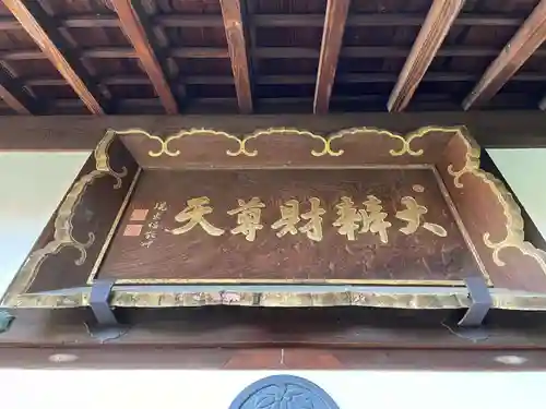 善慧院(京都府)