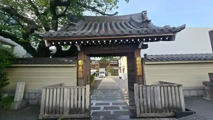 圓乗院の{uncategorized: "未分類", other: "その他", undefined: "問題あり", building: "その他建物", grave: "お墓", sacred_gate: "鳥居", guardian: "狛犬", statue: "像", buddha: "仏像", history: "歴史", nature: "自然", garden: "庭園", animal: "動物", pagoda: "塔", temizu: "手水舎", mountain_gate: "山門・神門", sanctuary: "本殿・本堂", subordinate: "末社・摂社", art: "芸術", scenery: "景色", jizo: "地蔵", ema: "絵馬", goshuin: "御朱印", omikuji: "おみくじ", items: "授与品その他", amulet: "お守り", goshuincho: "御朱印帳", eats: "食事", festival: "お祭り", votive_dance: "神楽", shichigosan: "七五三参", wedding: "結婚式", experience: "体験その他", initially: "初詣", around: "周辺", anti_infection: "感染症対策"}