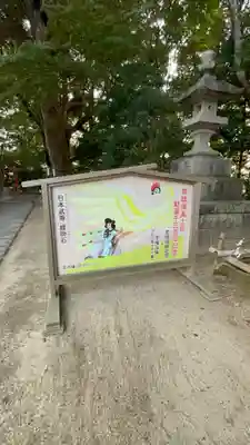 常陸國總社宮(茨城県)