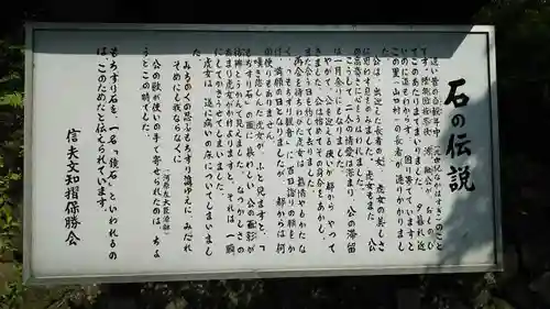 普門院（文知摺観音）の歴史
