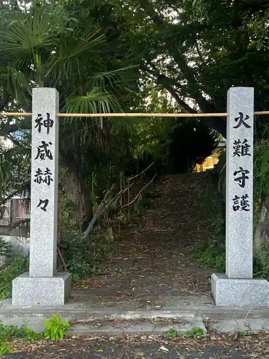 愛宕神社(兵庫県)