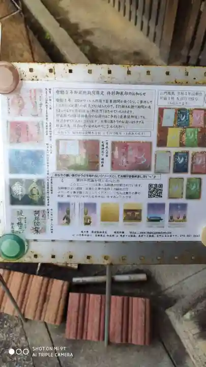 即成院のその他建物