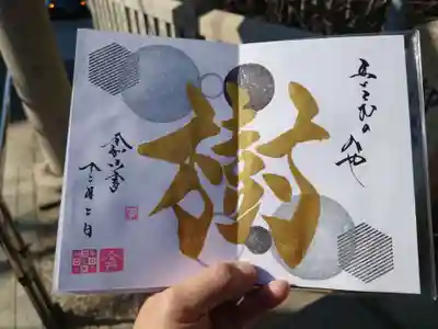 舞子六神社/まいこむの宮(兵庫県)