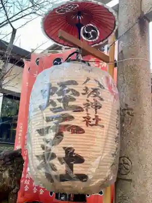 八坂神社(祇園さん)のその他建物