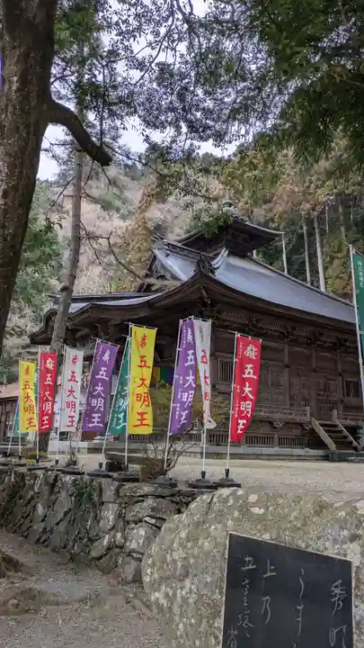 横山不動尊の本殿・本堂