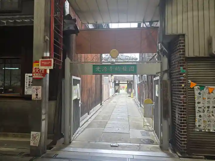 光源寺(大阪府)