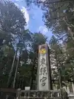 日光東照宮の{uncategorized: "未分類", other: "その他", undefined: "問題あり", building: "その他建物", grave: "お墓", sacred_gate: "鳥居", guardian: "狛犬", statue: "像", buddha: "仏像", history: "歴史", nature: "自然", garden: "庭園", animal: "動物", pagoda: "塔", temizu: "手水舎", mountain_gate: "山門・神門", sanctuary: "本殿・本堂", subordinate: "末社・摂社", art: "芸術", scenery: "景色", jizo: "地蔵", ema: "絵馬", goshuin: "御朱印", omikuji: "おみくじ", items: "授与品その他", amulet: "お守り", goshuincho: "御朱印帳", eats: "食事", festival: "お祭り", votive_dance: "神楽", shichigosan: "七五三参", wedding: "結婚式", experience: "体験その他", initially: "初詣", around: "周辺", anti_infection: "感染症対策"}