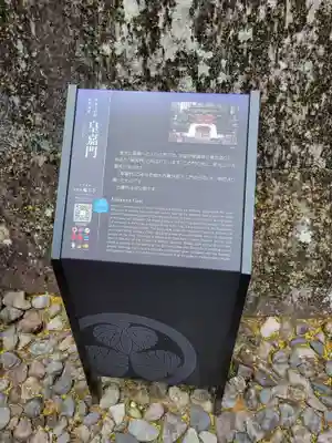 日光山輪王寺 大猷院(栃木県)