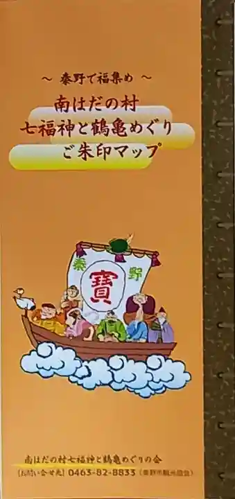 白笹稲荷神社(神奈川県)