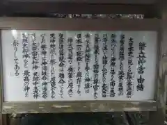 幣立神宮(熊本県)