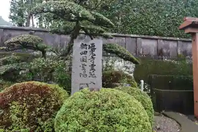 延光寺のその他建物