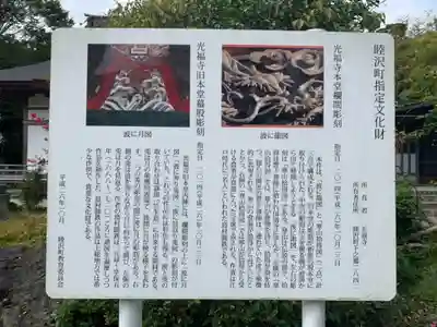 光福寺(千葉県)