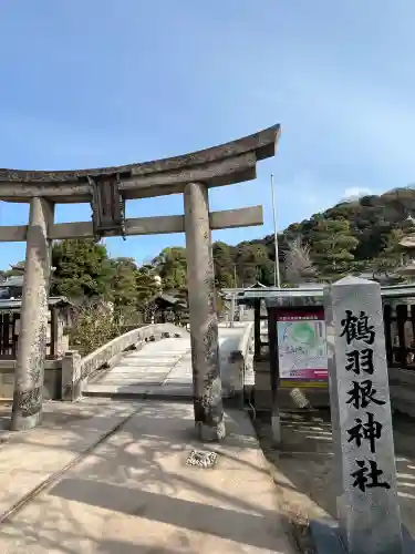 鶴羽根神社の{uncategorized: "未分類", other: "その他", undefined: "問題あり", building: "その他建物", grave: "お墓", sacred_gate: "鳥居", guardian: "狛犬", statue: "像", buddha: "仏像", history: "歴史", nature: "自然", garden: "庭園", animal: "動物", pagoda: "塔", temizu: "手水舎", mountain_gate: "山門・神門", sanctuary: "本殿・本堂", subordinate: "末社・摂社", art: "芸術", scenery: "景色", jizo: "地蔵", ema: "絵馬", goshuin: "御朱印", omikuji: "おみくじ", items: "授与品その他", amulet: "お守り", goshuincho: "御朱印帳", eats: "食事", festival: "お祭り", votive_dance: "神楽", shichigosan: "七五三参", wedding: "結婚式", experience: "体験その他", initially: "初詣", around: "周辺", anti_infection: "感染症対策"}