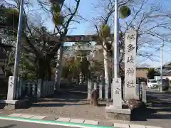 多岐神社の鳥居