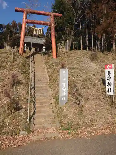 耳守神社の鳥居