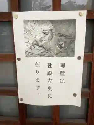 笠原神明宮のその他建物