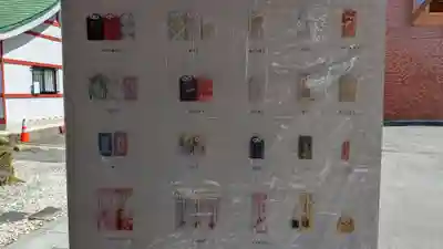 仙台大神宮のお守り