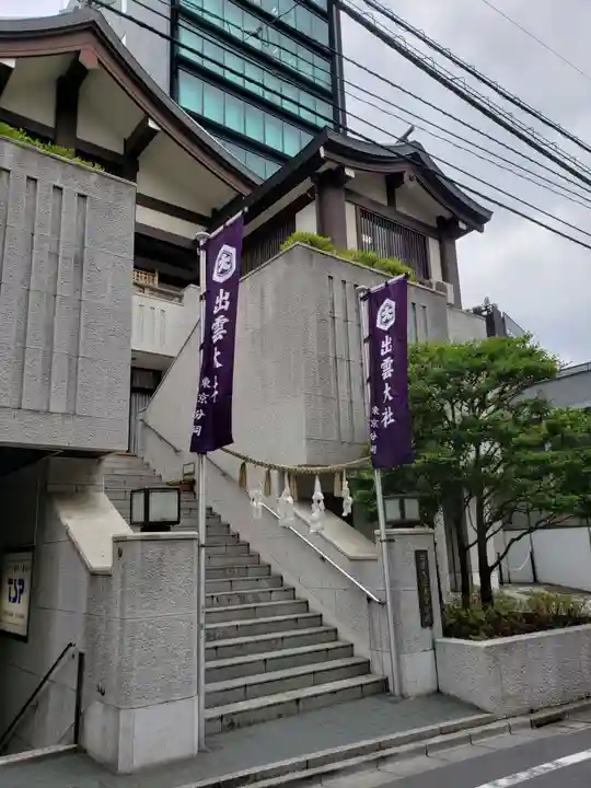 出雲大社東京分祠のその他建物