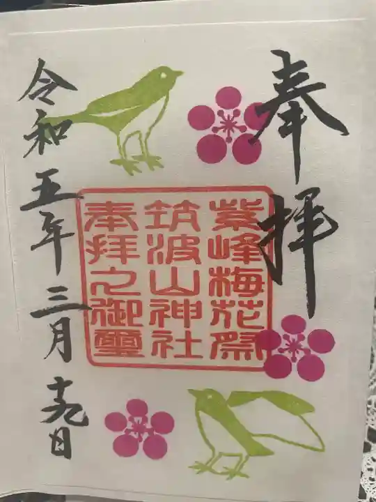 筑波山神社(茨城県)