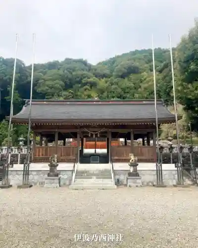 伊波乃西神社(岐阜県)
