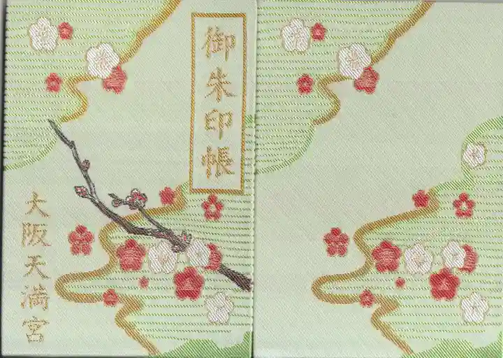 大阪天満宮の御朱印帳