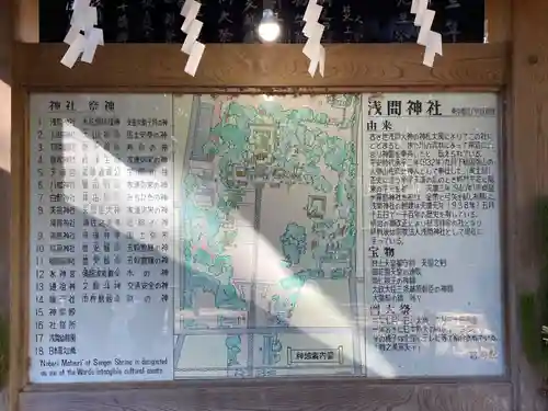 篠崎浅間神社(東京都)