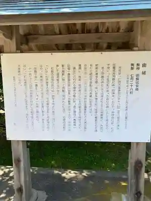 稲毛神社(神奈川県)