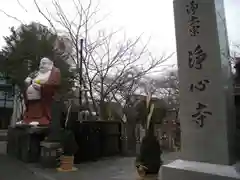 浄心寺(東京都)