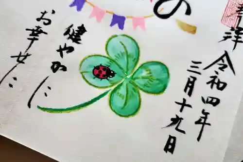 泥牛庵の御朱印