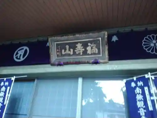 観音寺の本殿・本堂