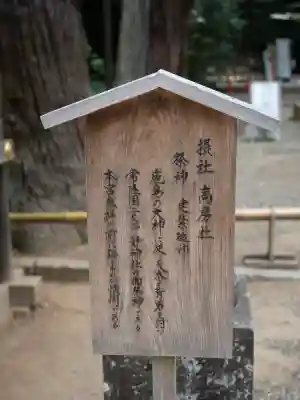 鹿島神宮(茨城県)