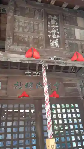 箭弓稲荷神社(埼玉県)